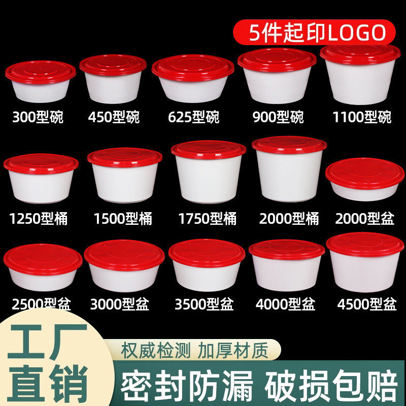 一次性圆形外送打包盒商用麻辣烫餐盒红色锁扣定制加厚米线 线粉