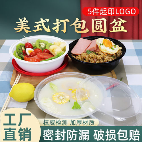 博瑞圆形加厚1050/1680ml打包盒