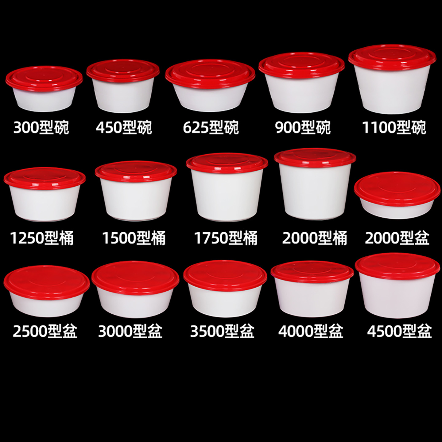 红白圆形1250ml加厚食品级打包盒