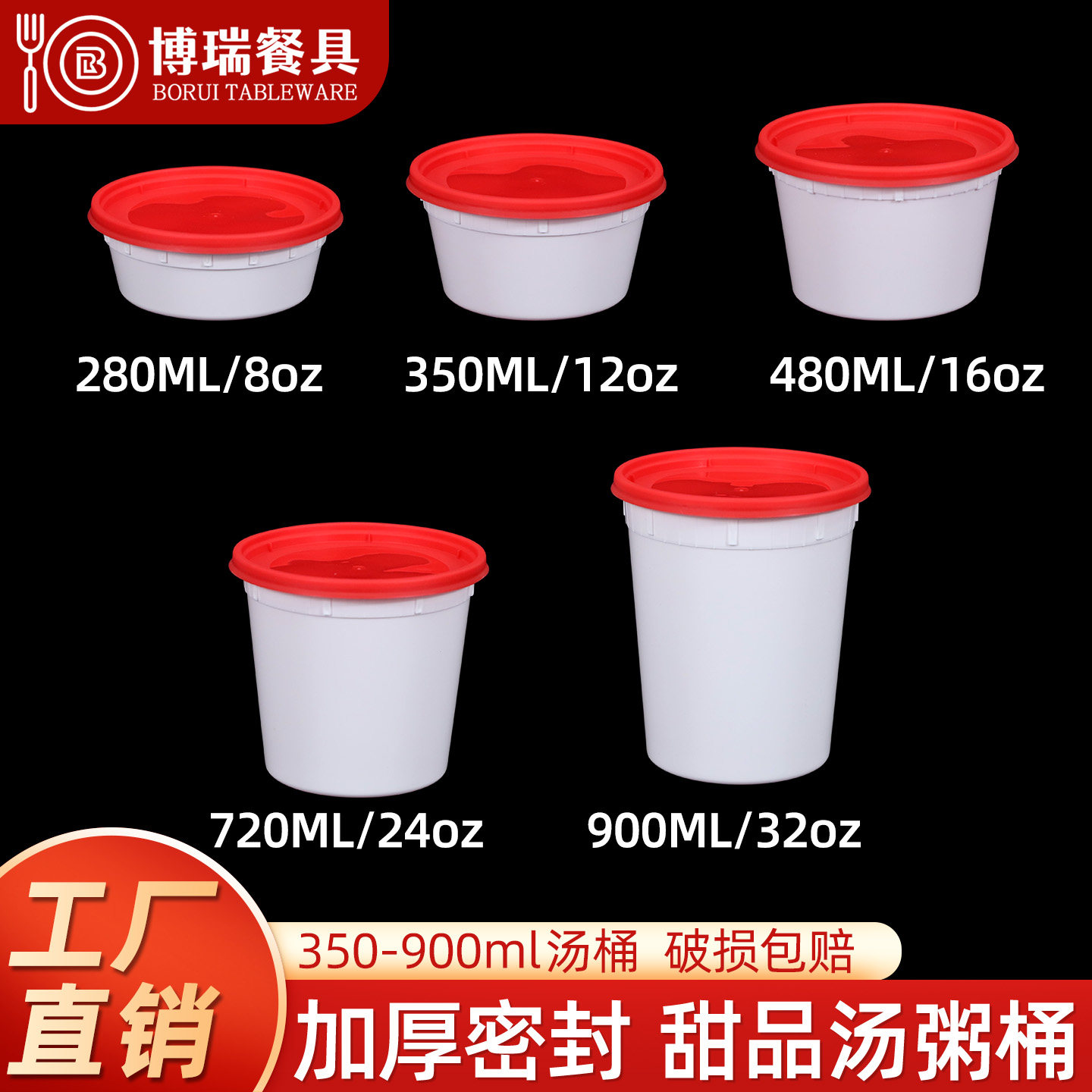 圆形粥汤桶保温一次性冰粉打包碗外卖商用甜品加厚防漏耐高温汤杯