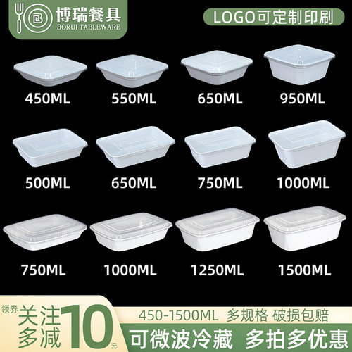 博瑞方形PP白色一次性打包盒加厚