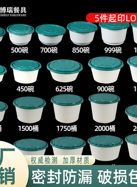 一次性餐盒白色圆形加厚高档可微波外卖打包商用长方形饭盒
