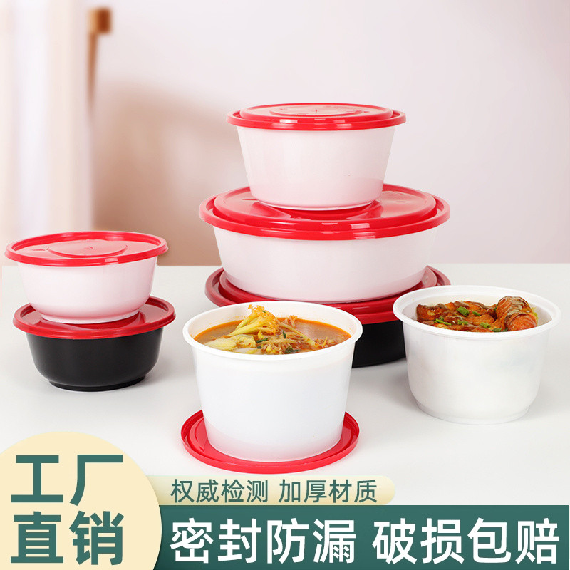 博瑞圆形食品级红白打包盒加厚款