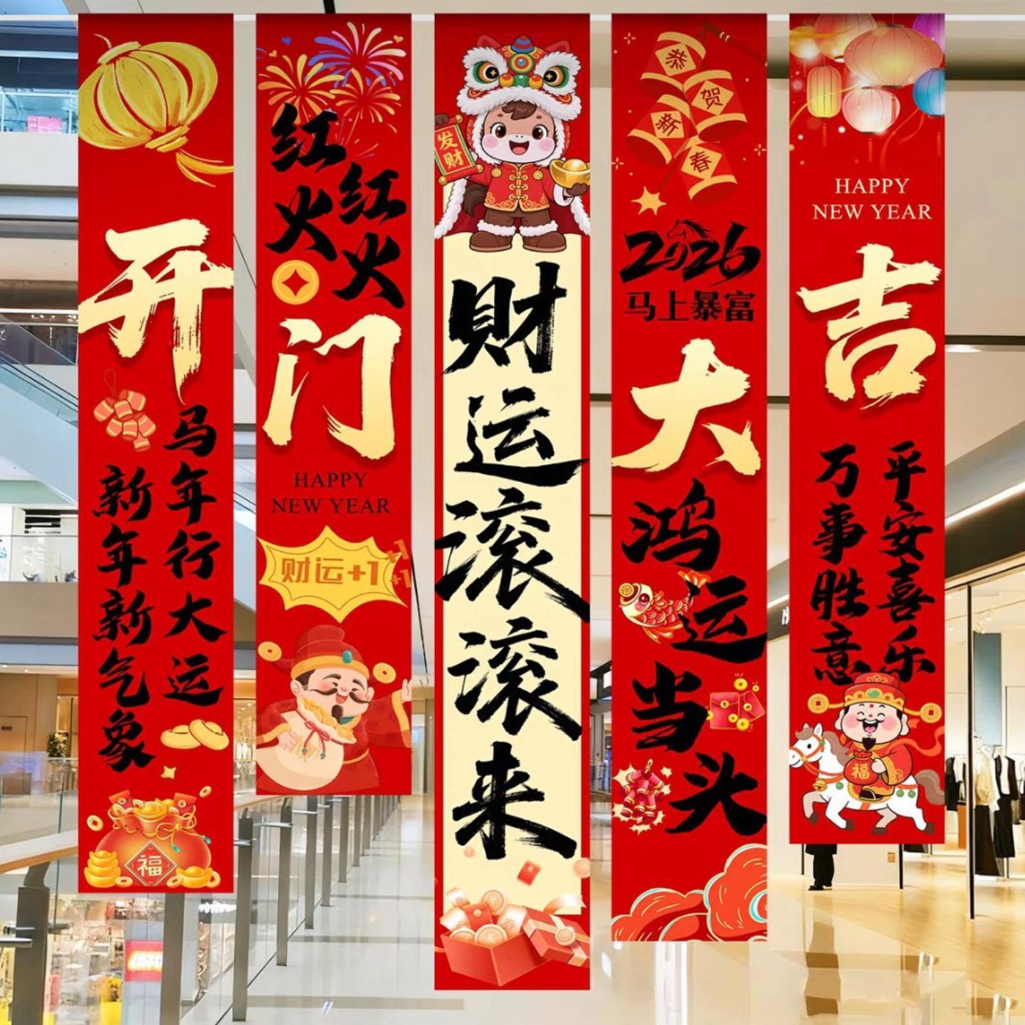 开门红场景布置气氛挂布2