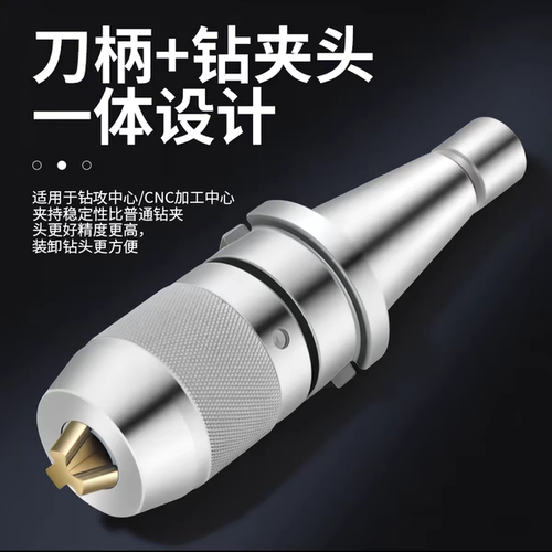 NT30 NT40一体式钻夹头炮塔刀柄APU08 APU13 APU16自紧钻夹头刀柄