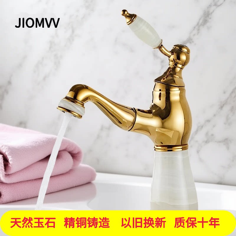 九牧王欧式面盆抽拉冷热水龙头