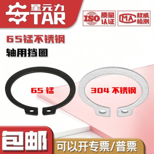 65猛材质轴用韧性好锰钢