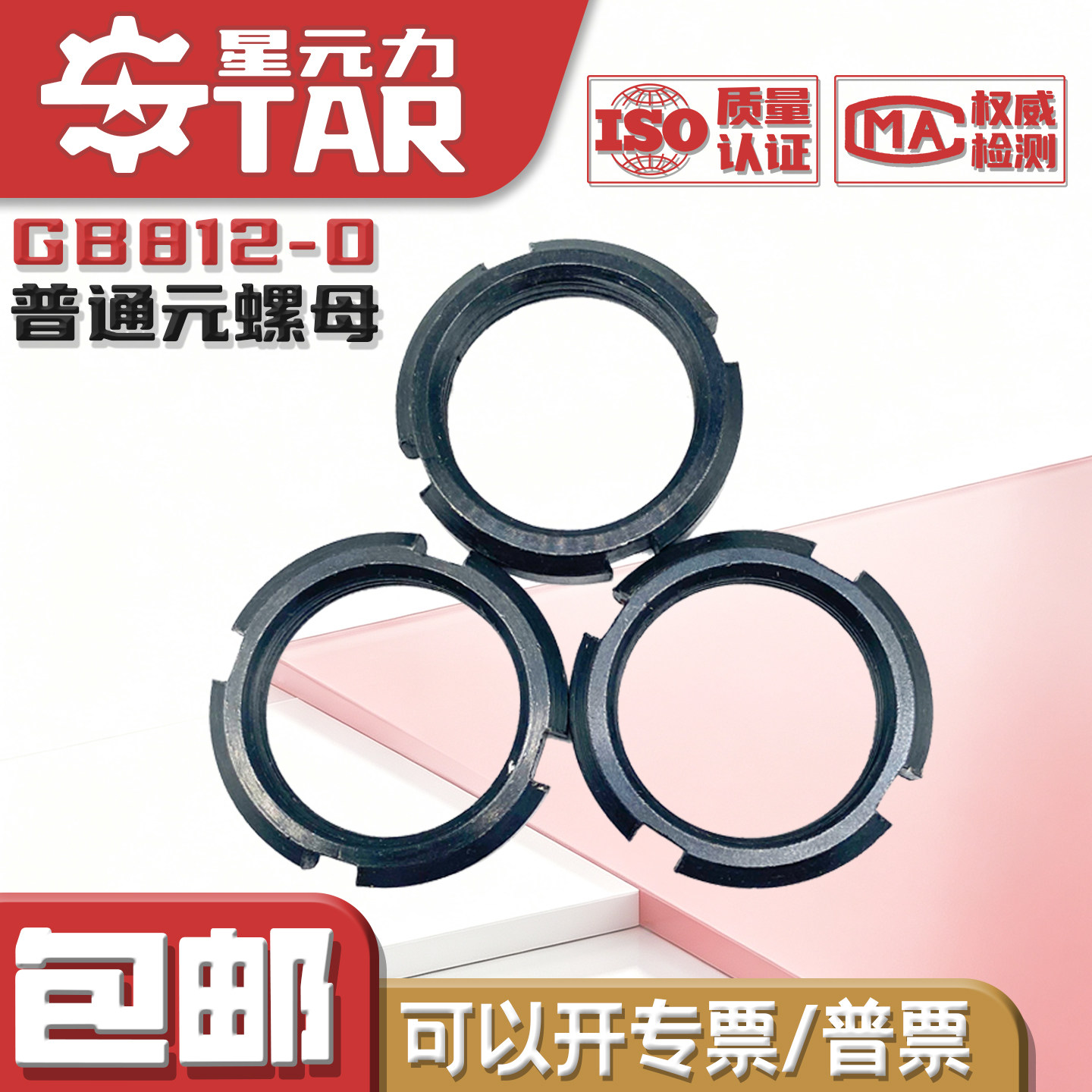 普通非标元螺母止退螺母锁紧螺母防松圆形螺母开槽螺母非标牙具齐