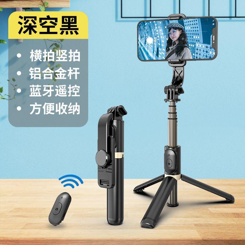 适用Q03s蓝牙自拍杆一体式直播支架拍照美颜补光直播三脚架支架通