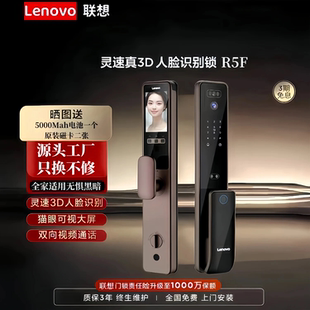锁远程智控指纹锁 联想智能锁3D人脸识别智能门锁家用可视对讲密码