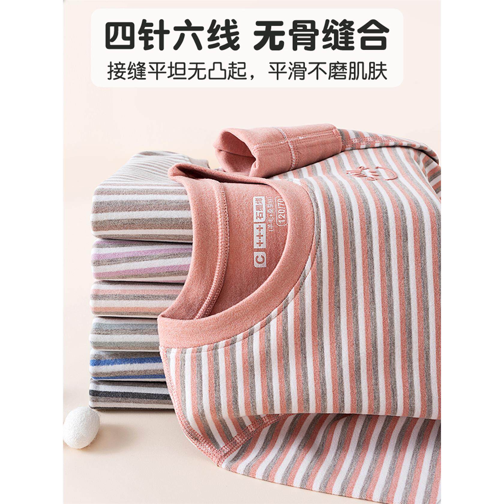 儿童保暖衣套装羊毛蚕丝