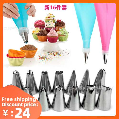 Icing Piping Cream Pastry Bag Cake Nozzle DIY Tips Tool 裱花