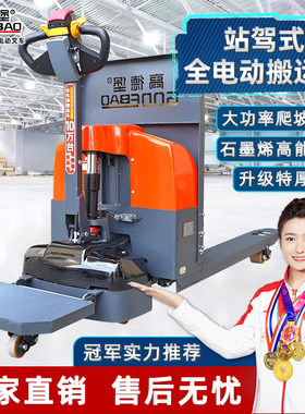 高德堡全电动叉车2吨3吨小型地牛车半自动手动液压升降装卸搬运车