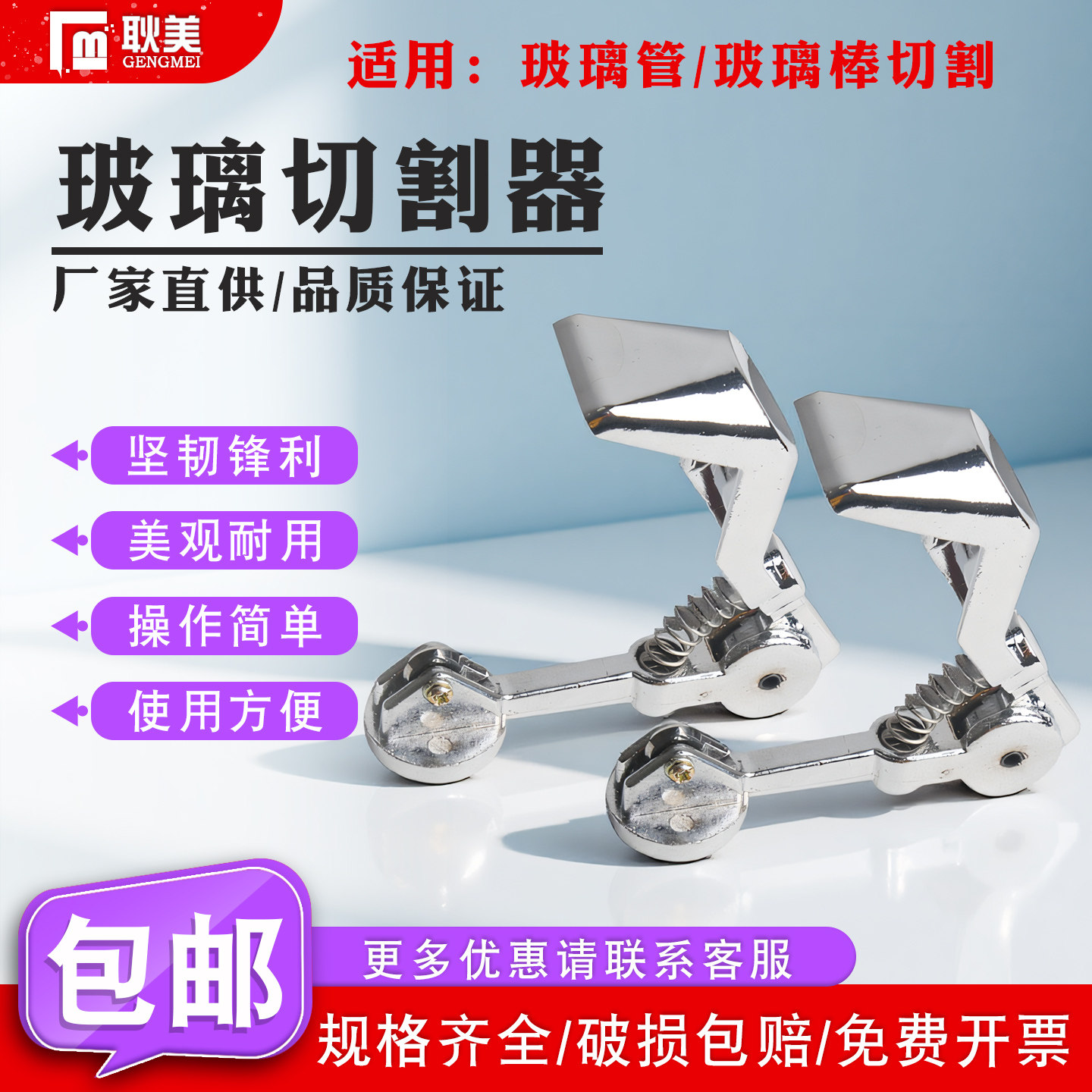 【包邮】实验室玻璃管滚轮切割器 试管/玻棒切割刀 锌合金玻璃刀图片