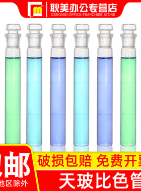 天玻A级具塞比色管10/25/50/100ml具塞玻璃比色管化学实验室分析试管单支6支组12支组白色平底比色试管