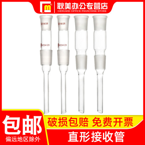 闽玻直形接收管免费开票