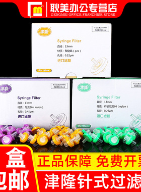津隆 有机滤头0.22/0.45um一次性针式过滤器实验室水系微孔滤膜滤器13/25/33mmPTFE/PVDF/GF玻璃纤维滤头
