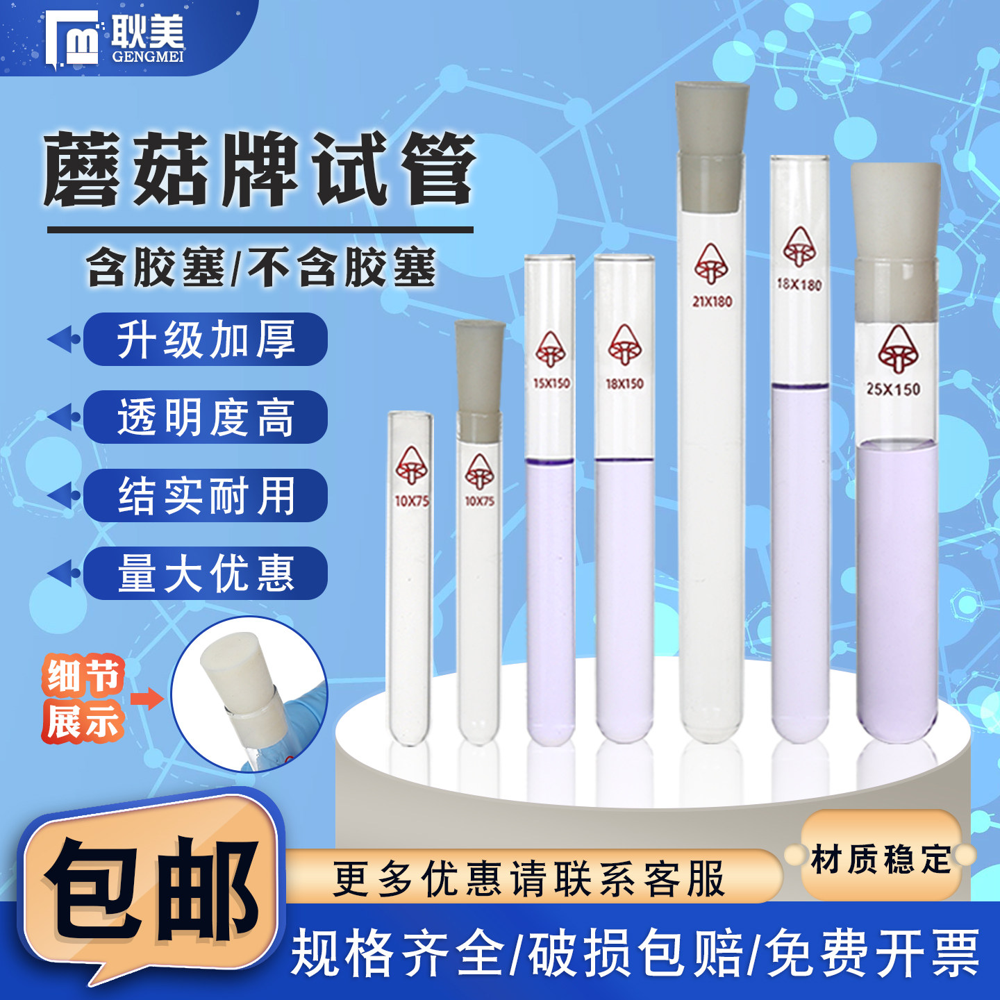 闽玻高硼硅耐高温平口玻璃试管图片