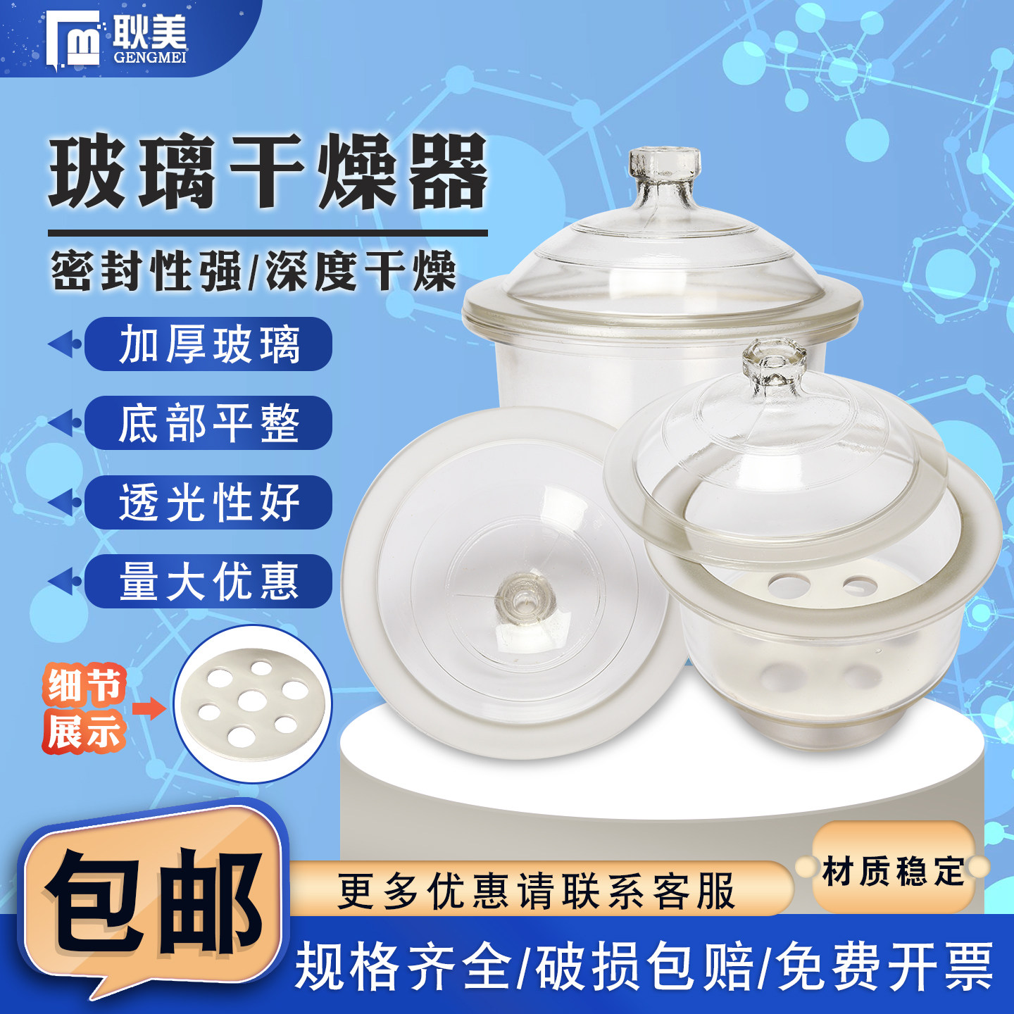 闽玻 实验室玻璃干燥器白色棕色真空干燥皿含盖子瓷板150 180 210 240 300 350 400 450mm