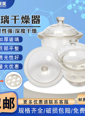 闽玻 实验室玻璃干燥器白色棕色真空干燥皿含盖子瓷板150 180 210 240 300 350 400 450mm