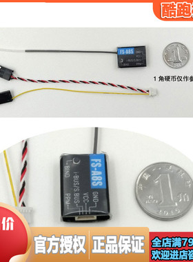 FLYSKY 富斯8通道 FS-A8S 接收机 2.4G PPM PWM iBUS室内穿越机用