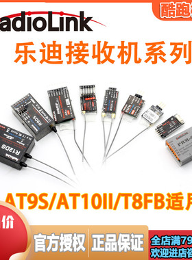 乐迪接收机R6DSM/R9DS/R6DS/R12DSM R8FM R8EF遥控器回传模块包邮