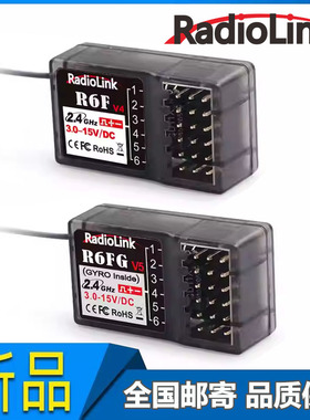 乐迪R6FG R6F接收机6通道陀螺仪400米电压3-15V车船模型RC6GS枪控
