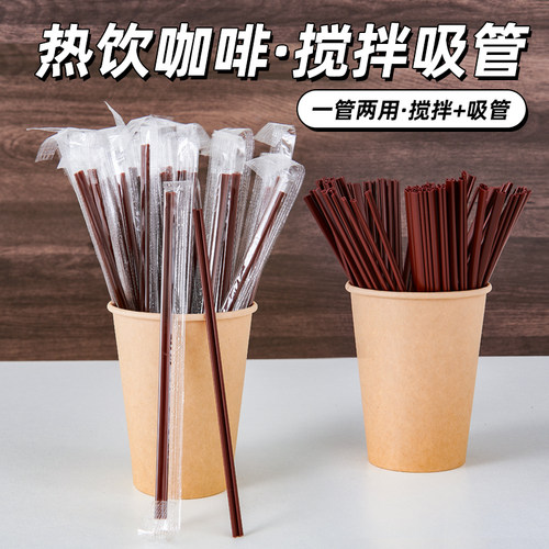 一次性咖啡吸管两孔棒100支500根