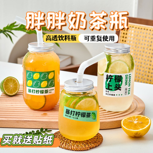 奶茶杯一次性带盖网红果汁瓶子带盖柠檬茶杯子塑料自制饮料冷饮杯