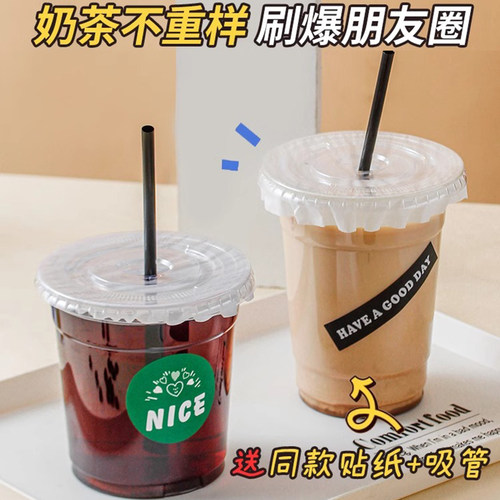 一次性咖啡杯冷饮杯高透PET塑料饮品杯防漏外带打包奶茶杯子带盖