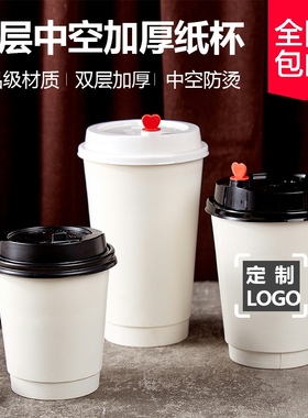 360m白色双层中空纸杯一次性咖啡杯外卖打包带盖奶茶热饮杯子定制