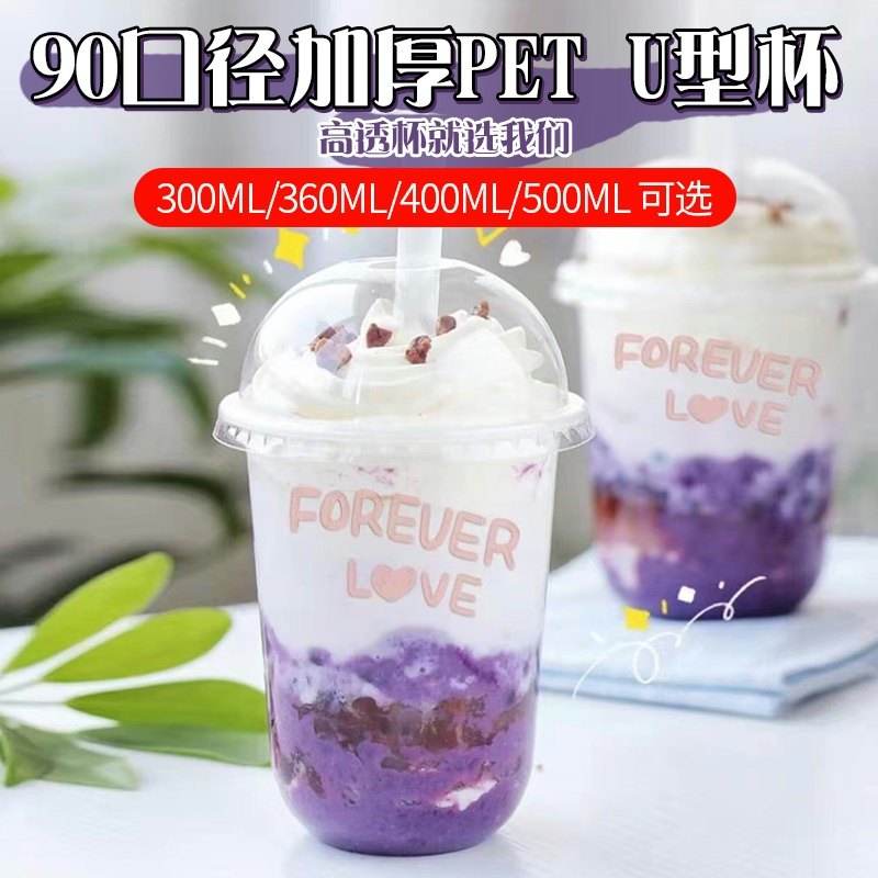 口径500ml奶茶果汁冰淇淋杯