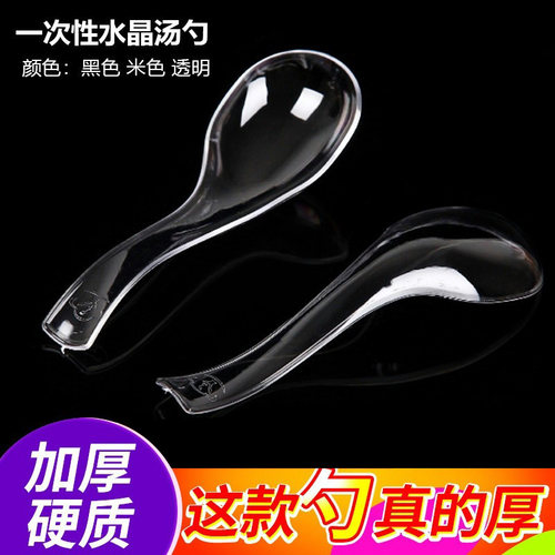 包邮一次性勺子塑料汤勺饭勺独立包装甜品勺调羹外卖水晶勺100只