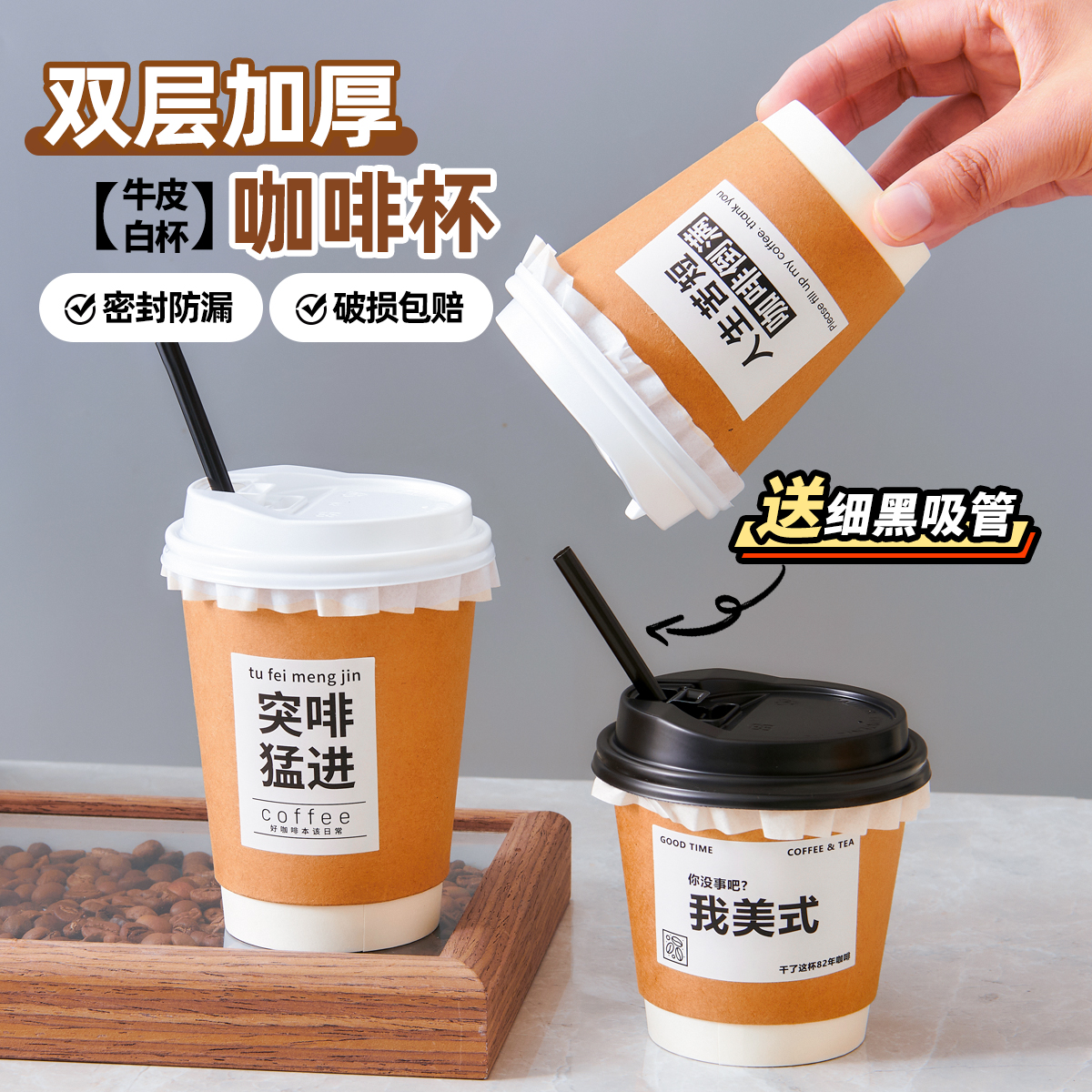 90口径双层加厚纸杯咖啡奶茶冷热饮豆浆杯子带盖防漏食品级商用杯