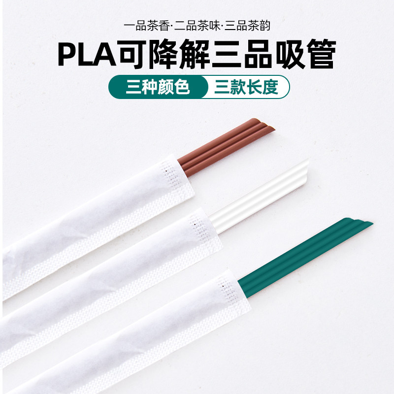 独立一次性三孔咖啡吸管包装两孔搅拌棒热饮防烫塑料三品小吸管细图片