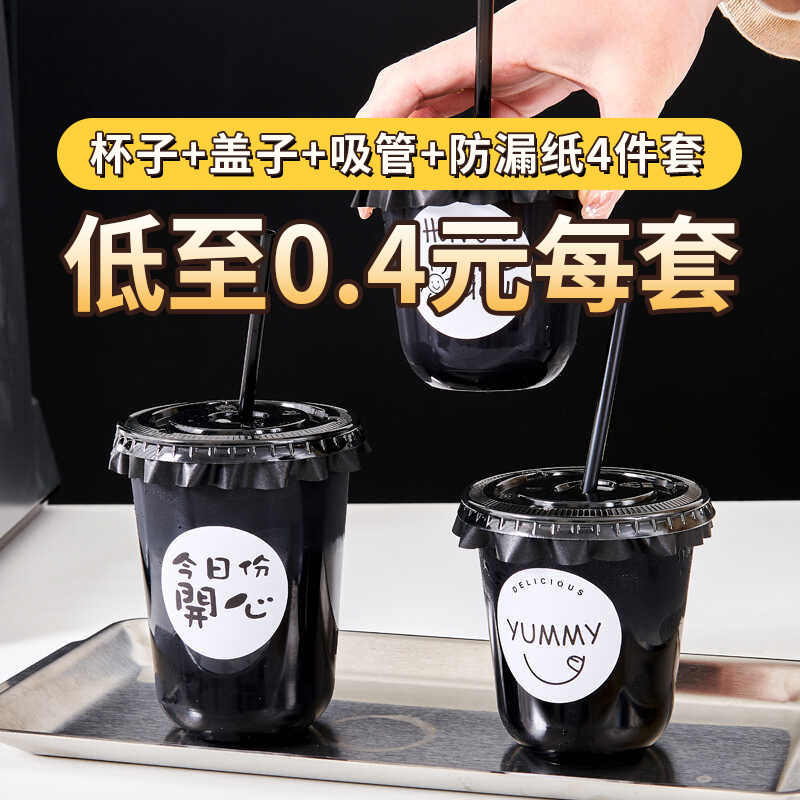 黑武士咖啡杯一次性pet全黑色冰美式拿铁透明360U型杯带盖冷饮杯