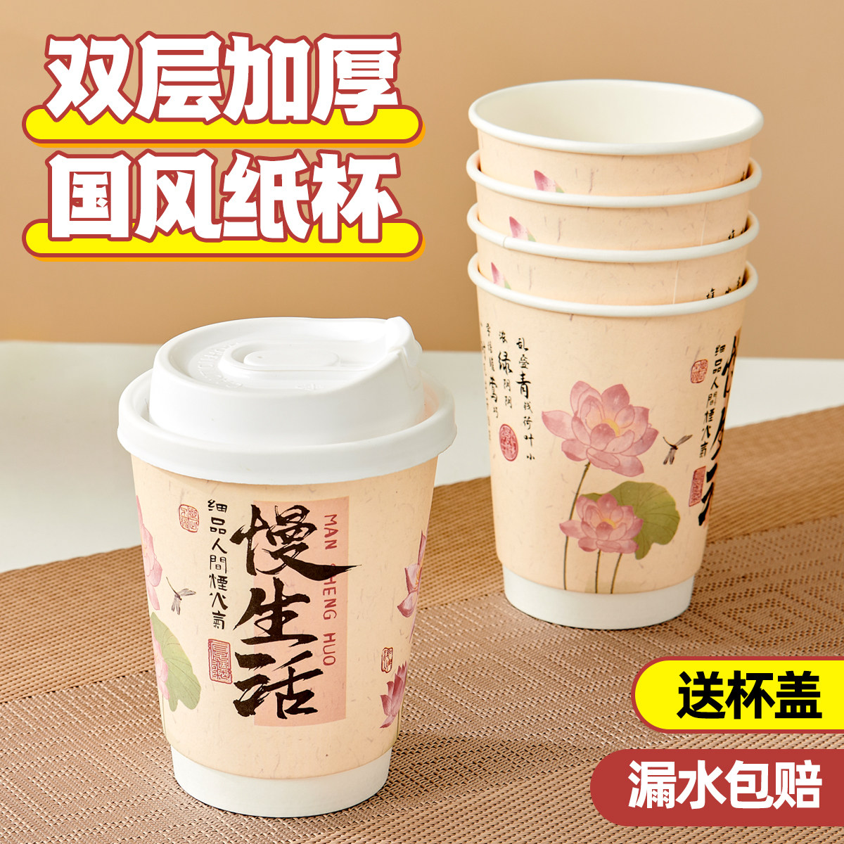 一次性咖啡纸杯古风加厚奶茶杯带图片