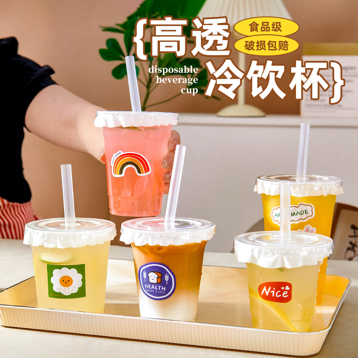 500ml奶茶杯子一次性带盖自制咖