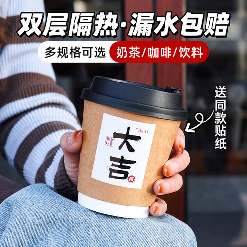一次性带盖牛皮纸杯大容量耐高温