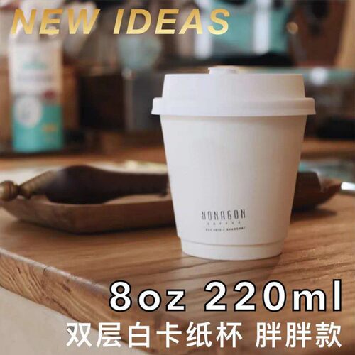 双层打包杯防漏盖纸杯纸杯