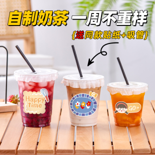 咖啡奶茶杯子一次性带盖塑料透明加厚商用外带饮料果汁饮品打包杯