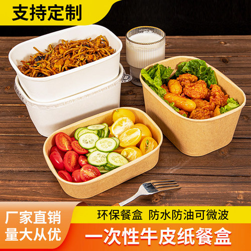 一次性牛皮纸餐盒便当盒长方形