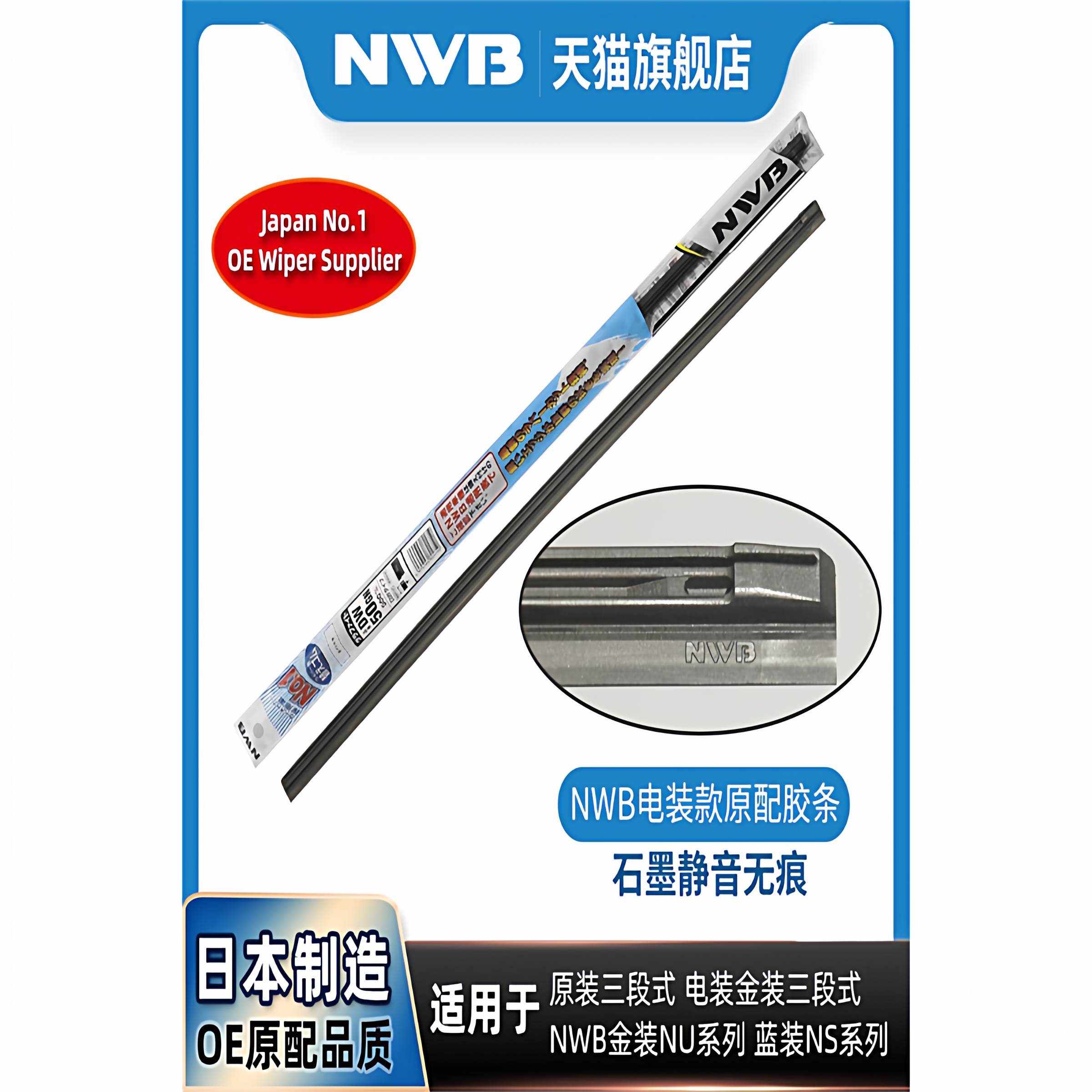 卡罗拉雷凌凯美瑞亚洲龙雨刮胶条