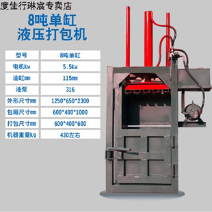 工厂下脚料废料编织袋易拉罐塑料瓶废纸压包块液压打包机 小型立式