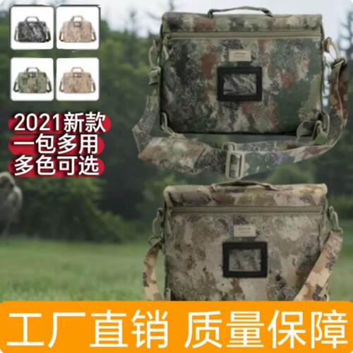 新款X21K新制式指挥包作业包迷彩公文包斜挎单肩包携行手提防水参