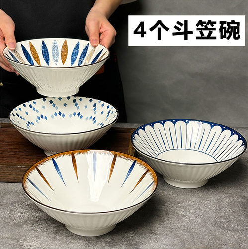 面碗个人专用精致斗笠碗家用8英寸陶瓷釉下彩斗笠面碗大号汤面碗