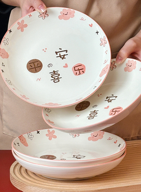 陶瓷盘子菜盘家用2026新款新年红色餐具乔迁新居饭盘汤菜圆盘碟子