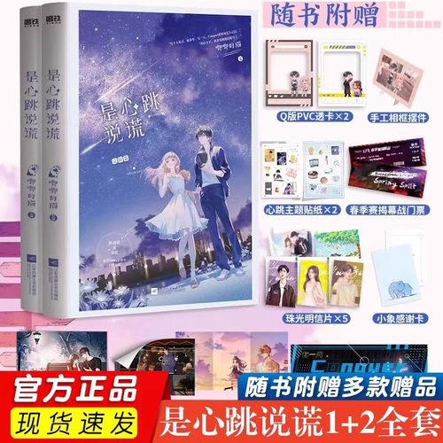 是心跳说谎唧唧的猫电竞新作