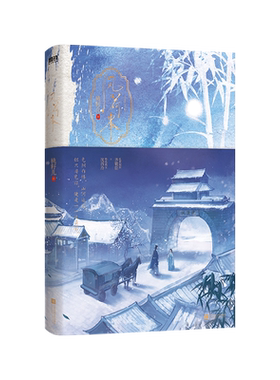 风荷举桃籽儿小说磨铁官方