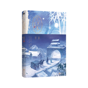 【签名版可选】风荷举 桃籽儿 难追后 古风言情虐心之作 古风小说青春文学言情小说 磨铁图书 正版书籍